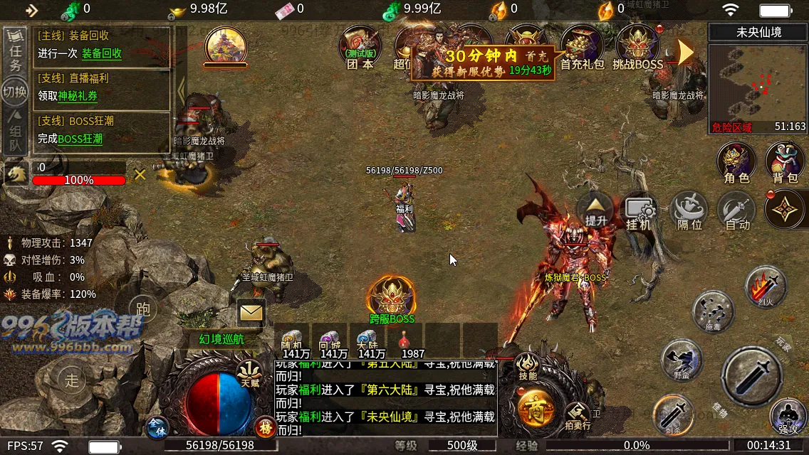 血战屠龙 血战屠龙