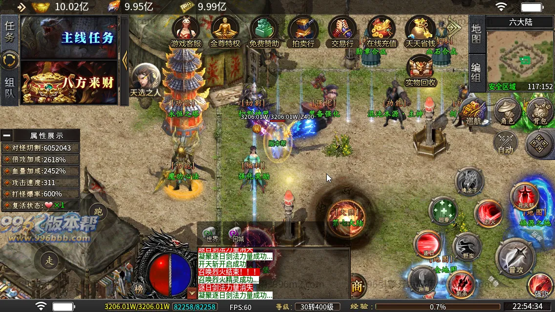 杀神恶魔二合一