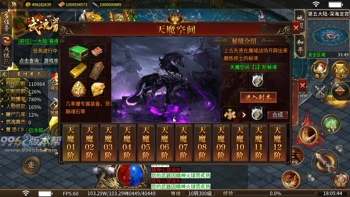 武魂沉默
