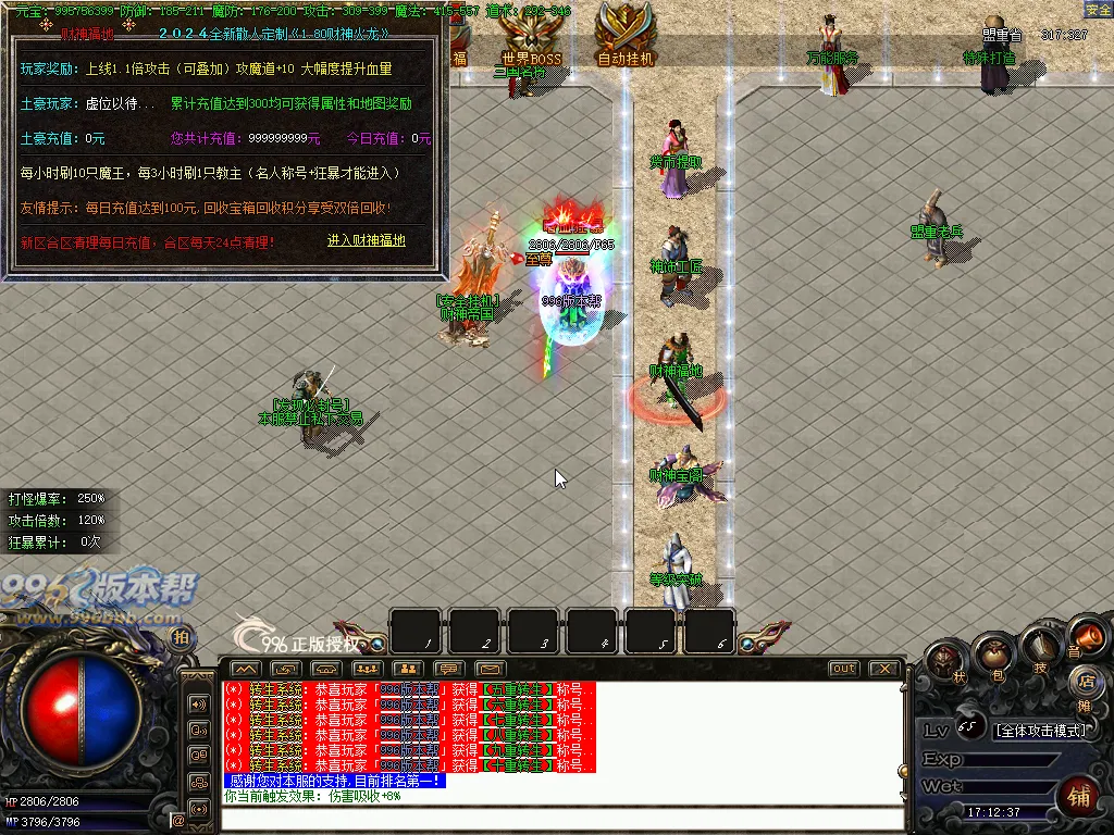 财神火龙