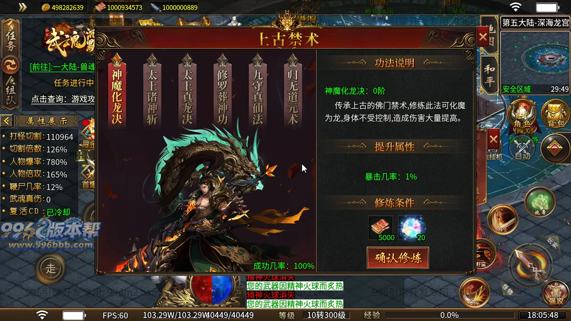 武魂沉默