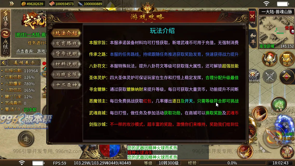 武魂沉默