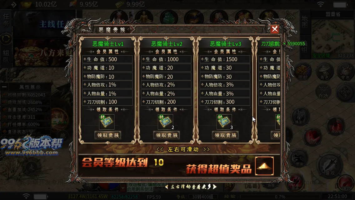 杀神恶魔二合一