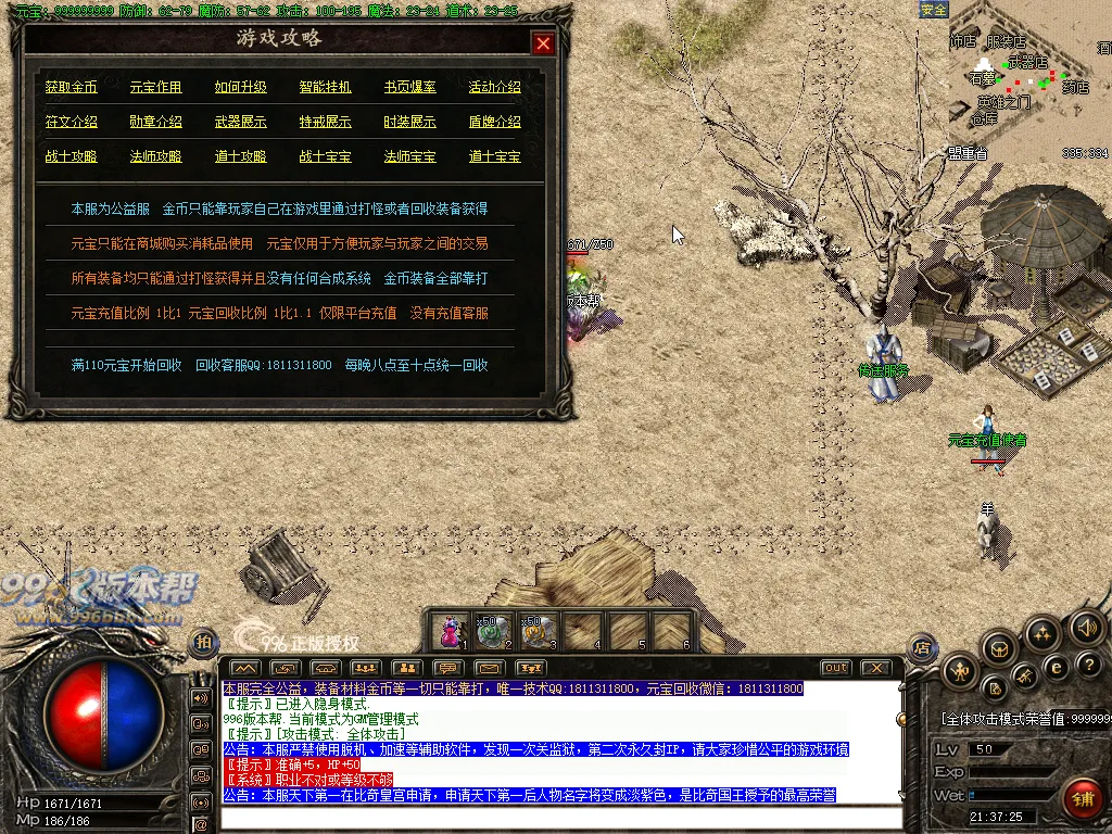 公益沉默
