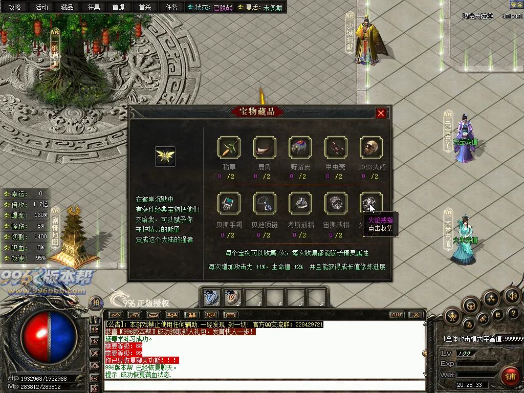 彼岸沉默