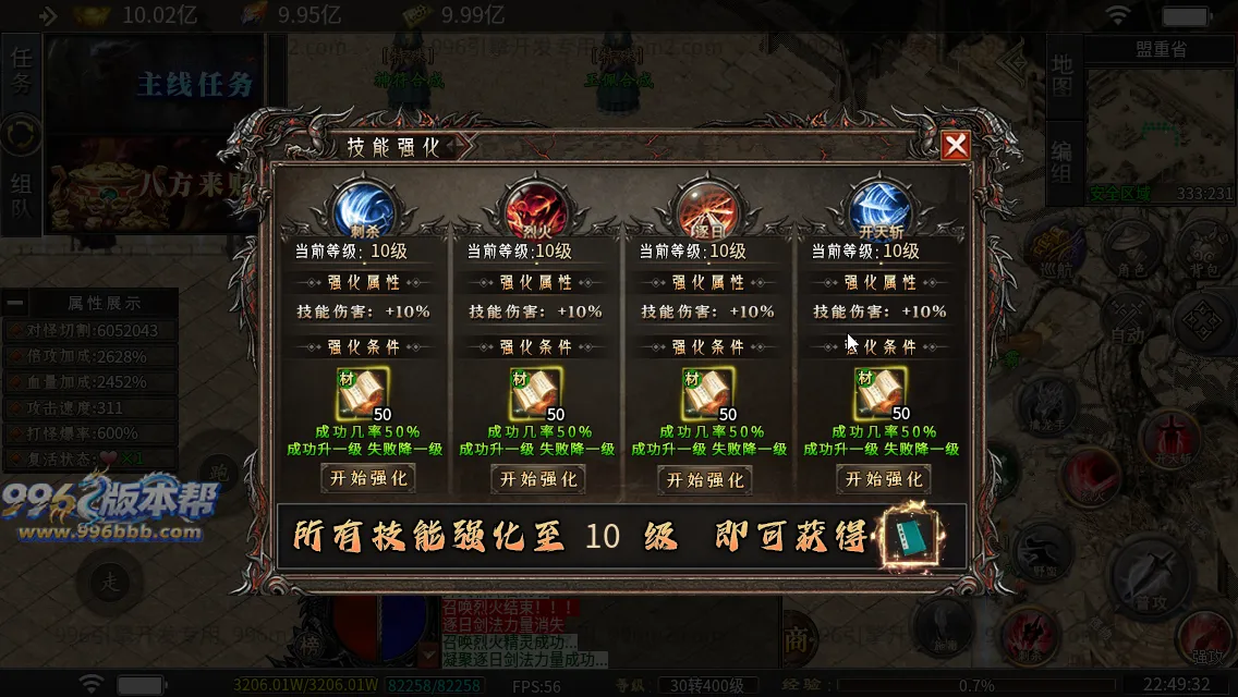 杀神恶魔二合一