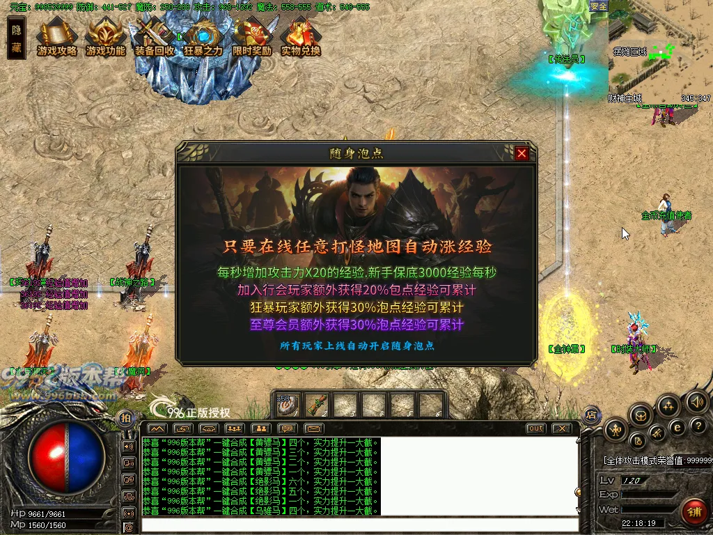 财神霸业