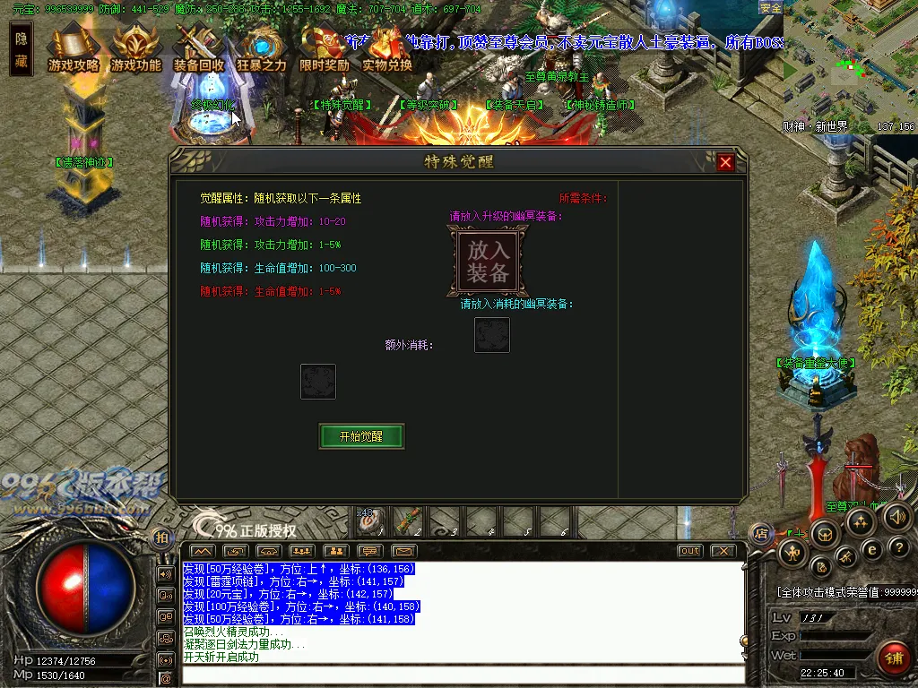 财神霸业
