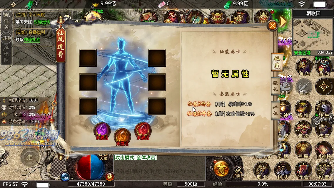 血战屠龙 血战屠龙