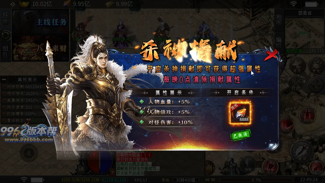 杀神恶魔二合一