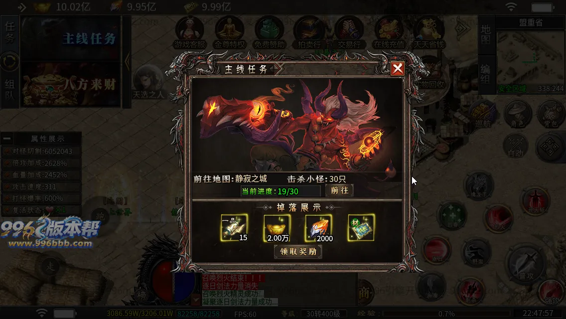 杀神恶魔二合一