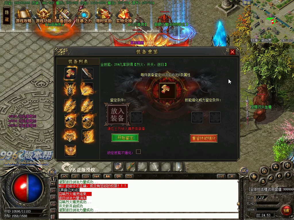 财神霸业