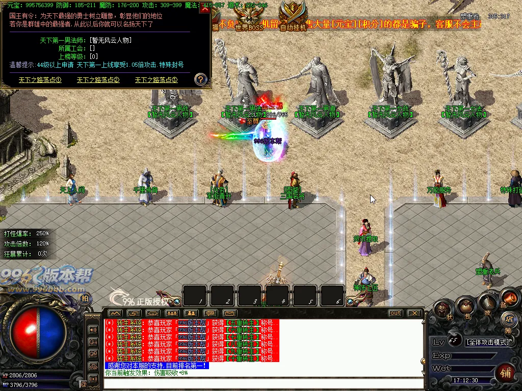 财神火龙