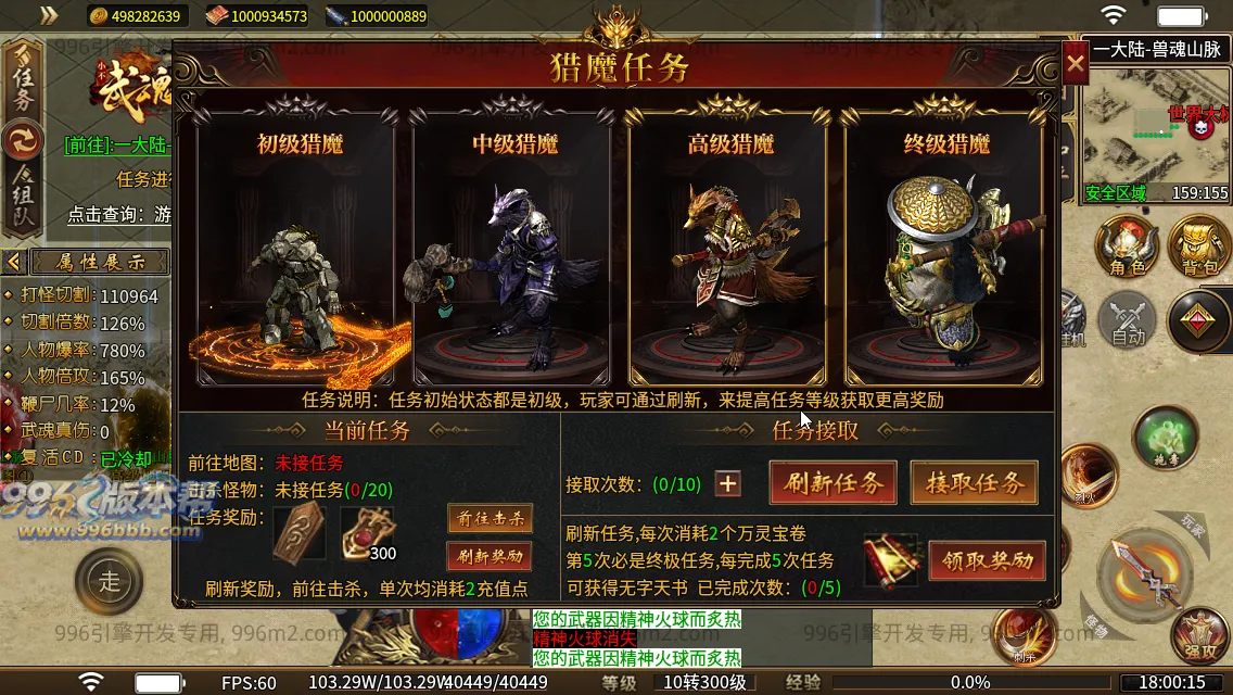 武魂沉默