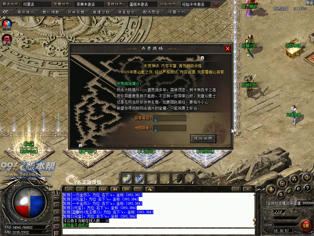太荒神诀