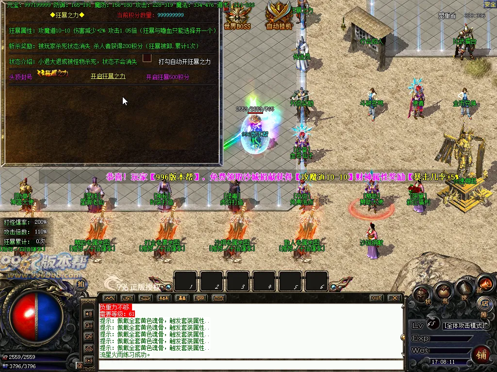 财神火龙