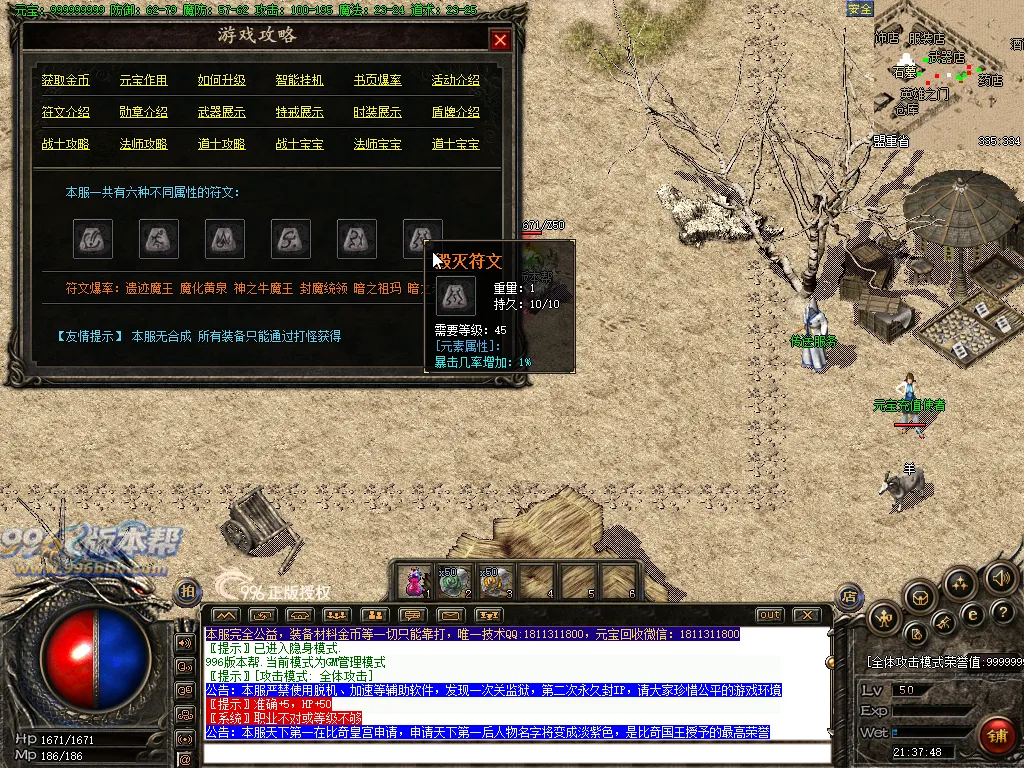 公益沉默