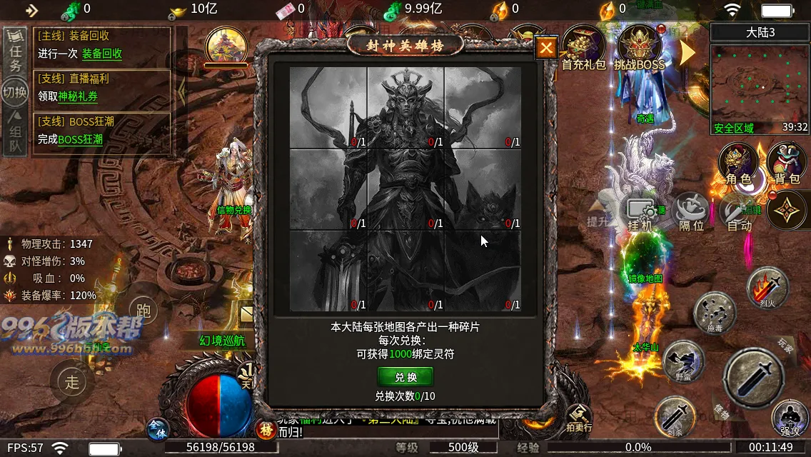血战屠龙 血战屠龙