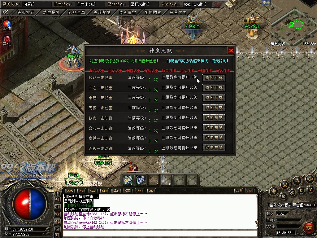 太荒神诀