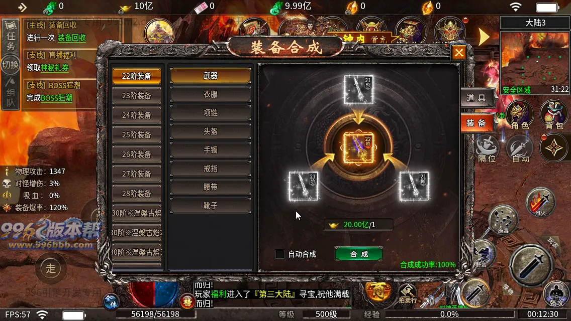 血战屠龙 血战屠龙