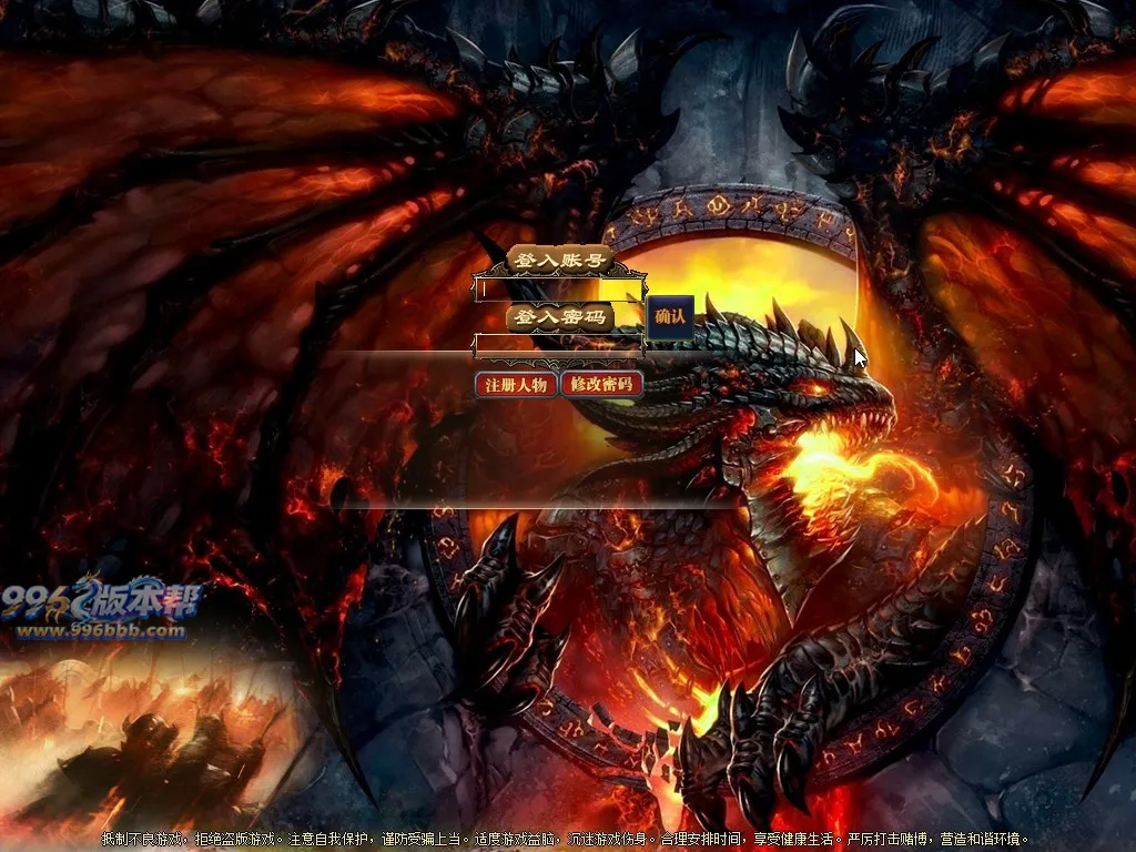 财神火龙
