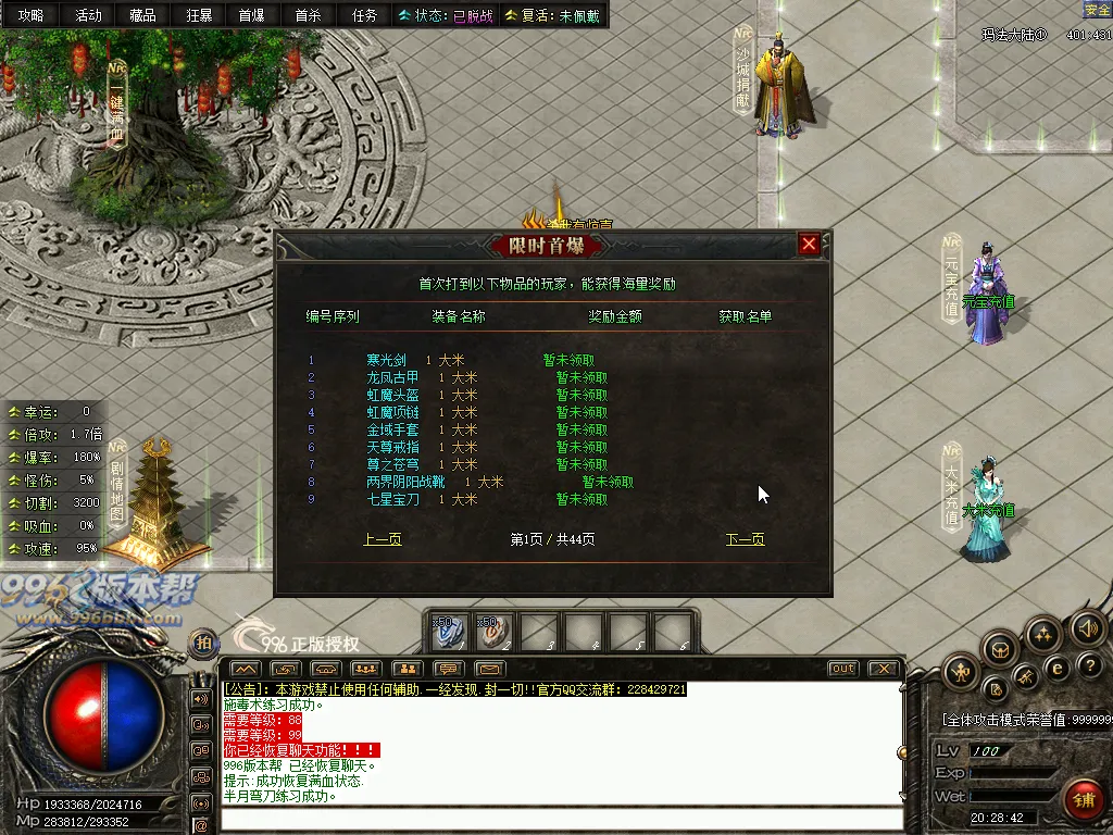 彼岸沉默