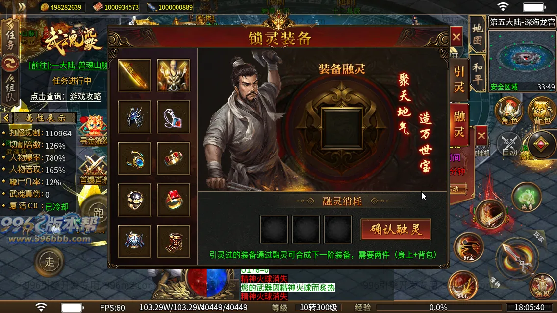 武魂沉默