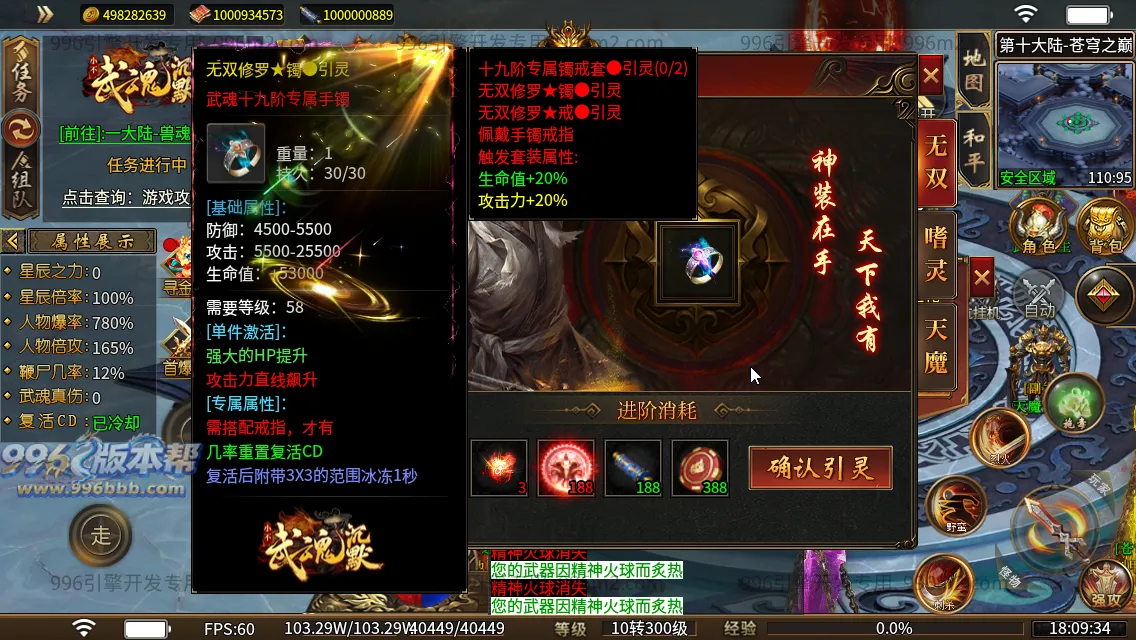 武魂沉默