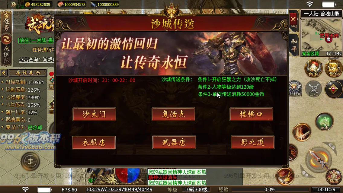 武魂沉默