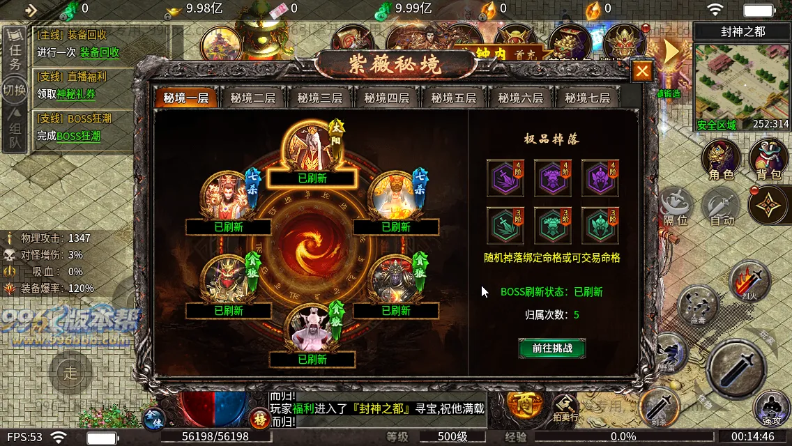 血战屠龙 血战屠龙