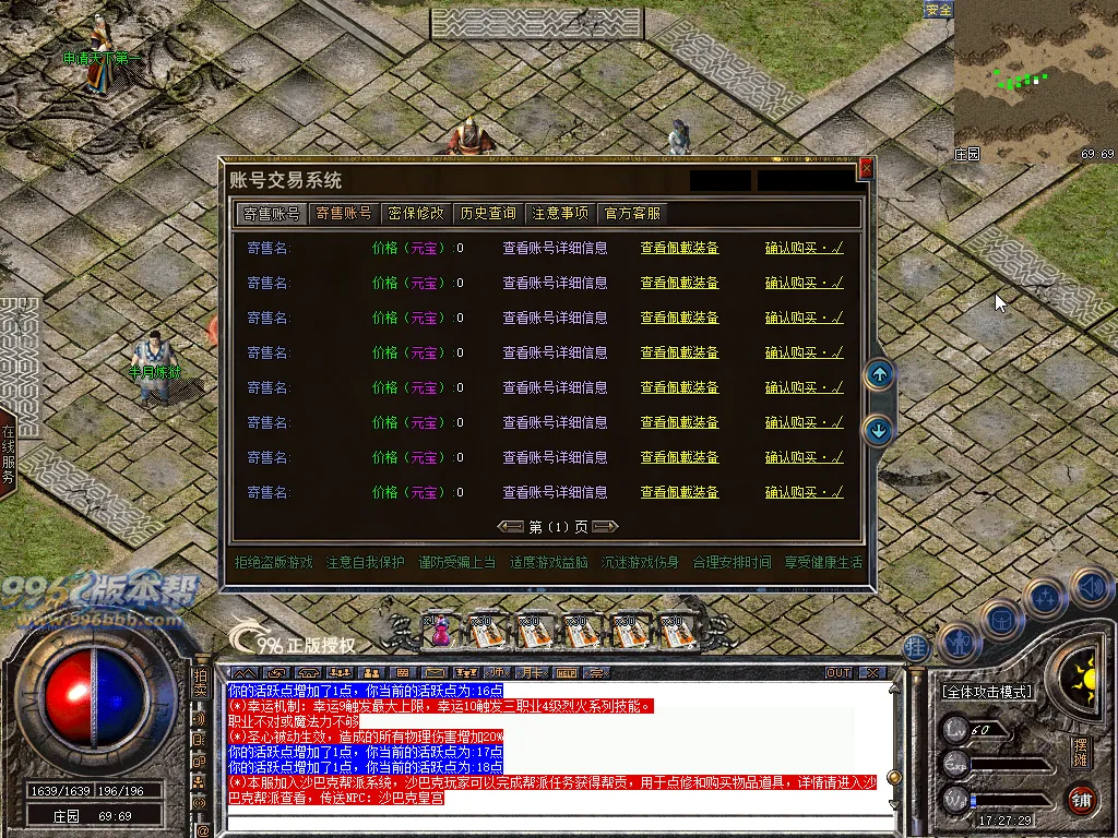 原始四格