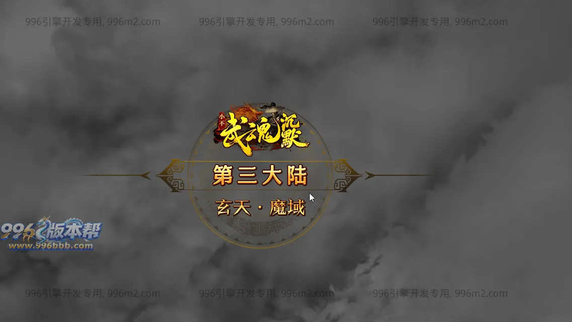 武魂沉默