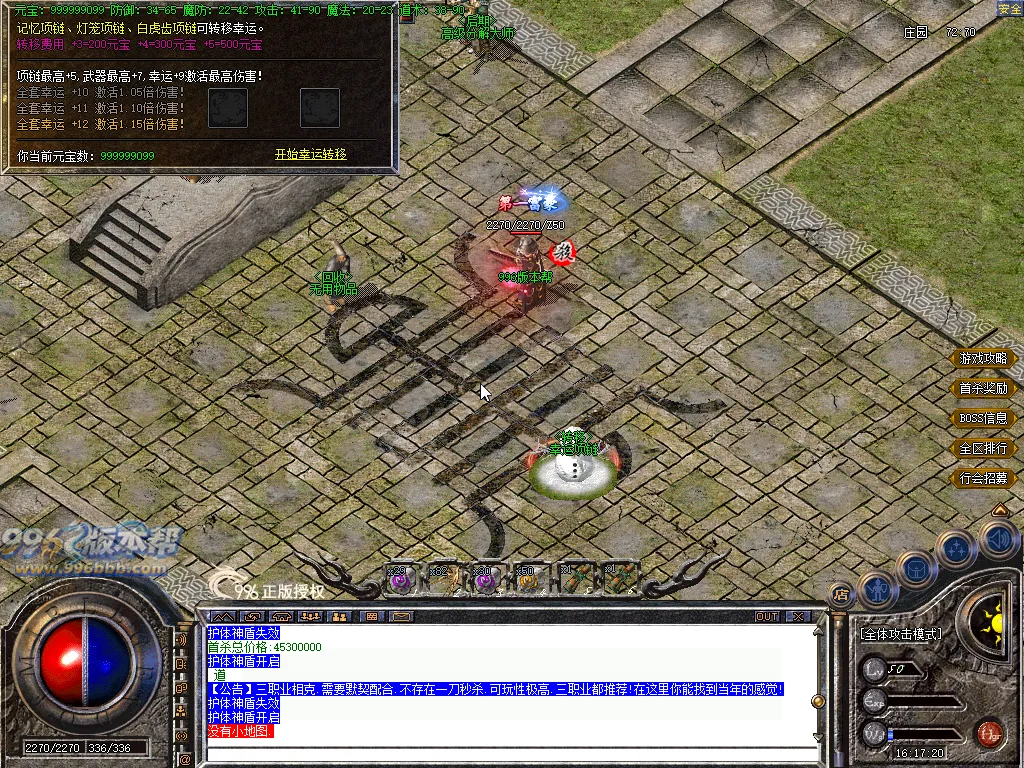 回忆传奇