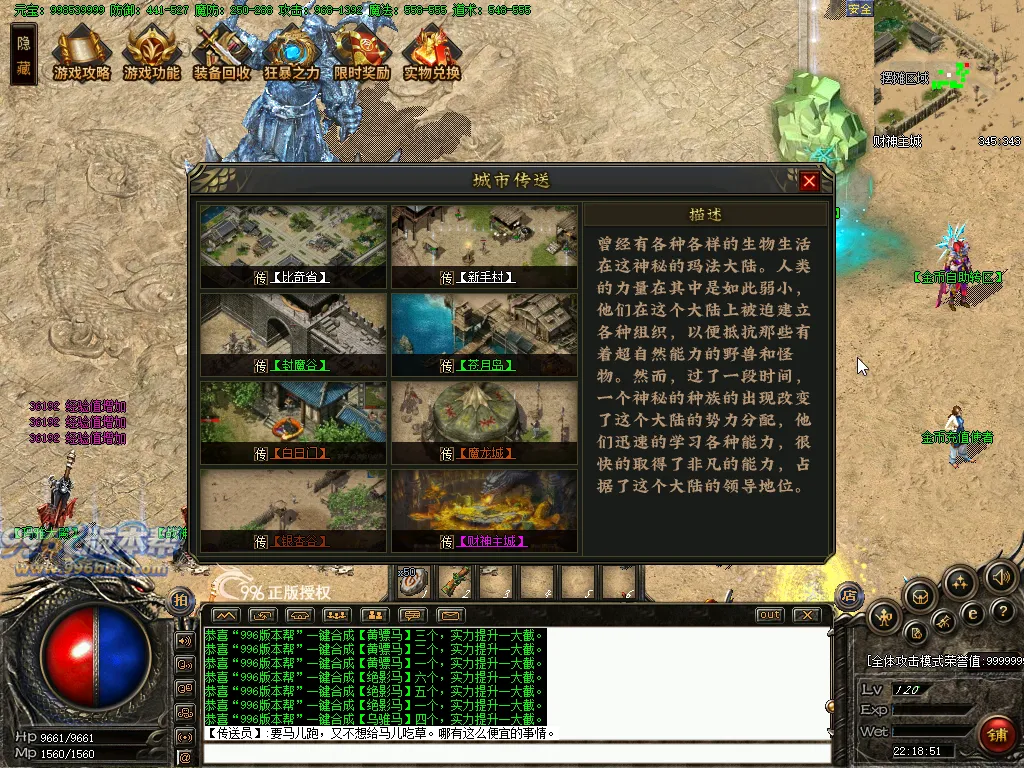 财神霸业