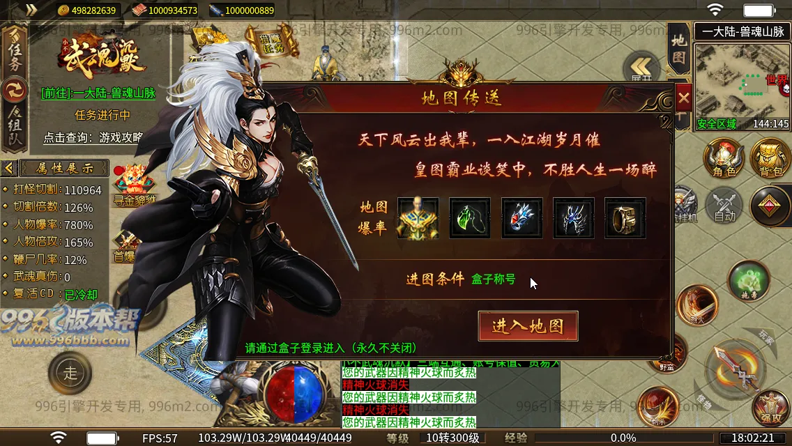 武魂沉默