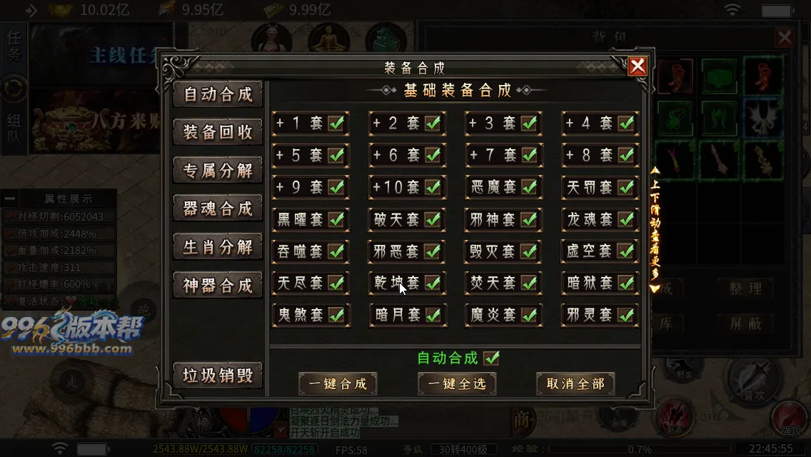 杀神恶魔二合一