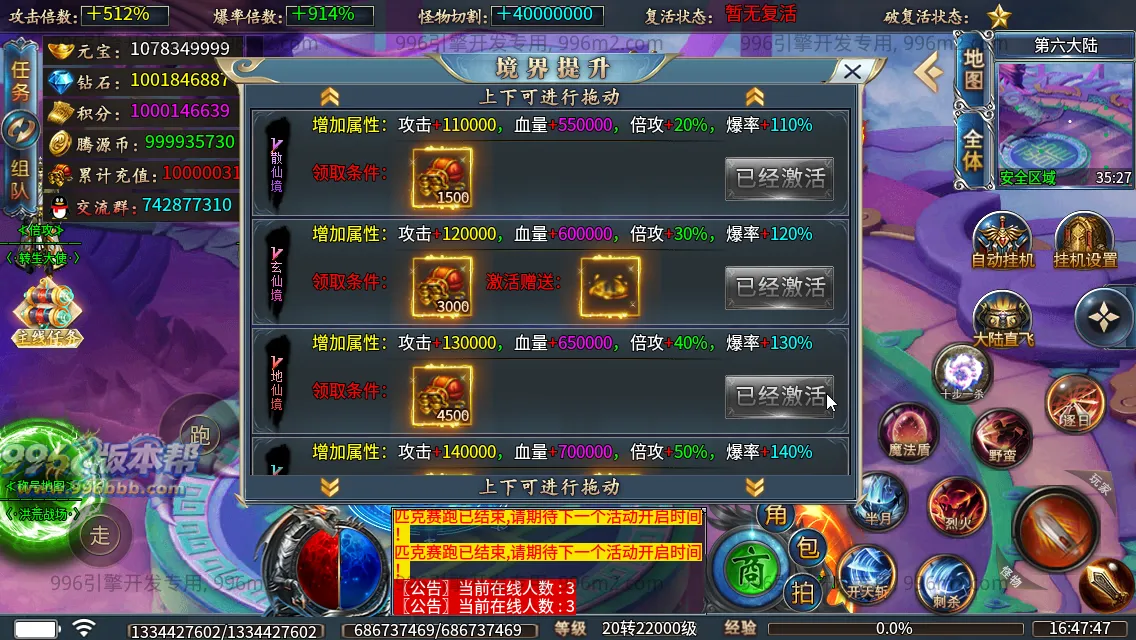 腾源超变