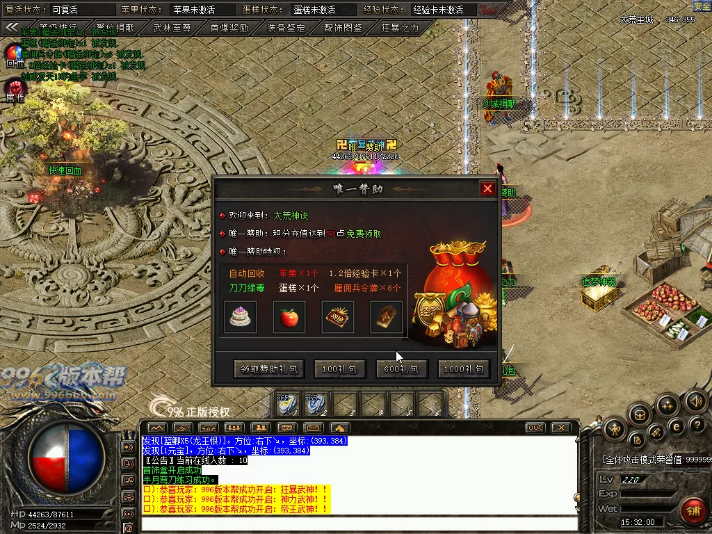太荒神诀