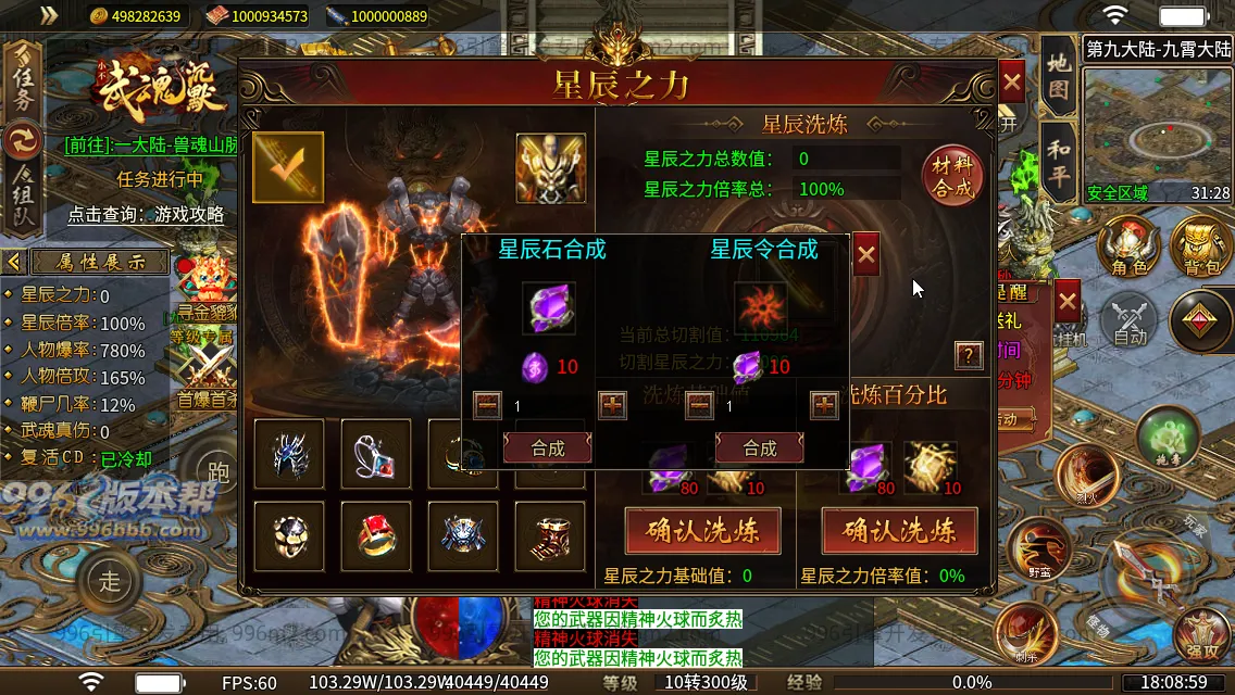 武魂沉默