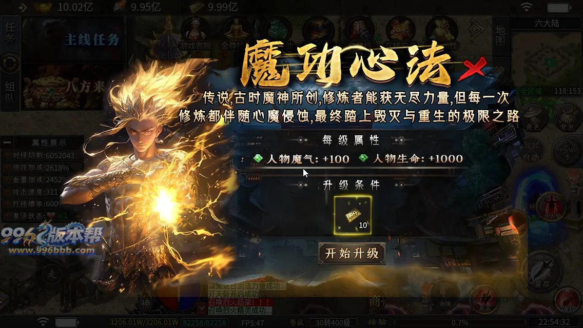 杀神恶魔二合一
