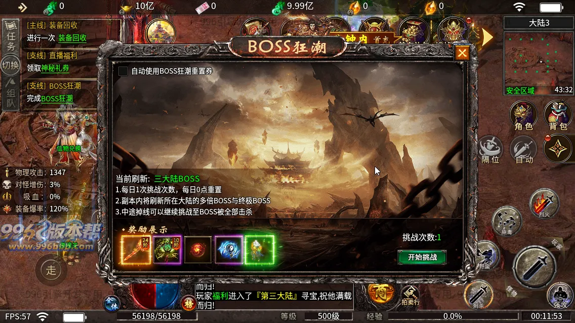 血战屠龙 血战屠龙