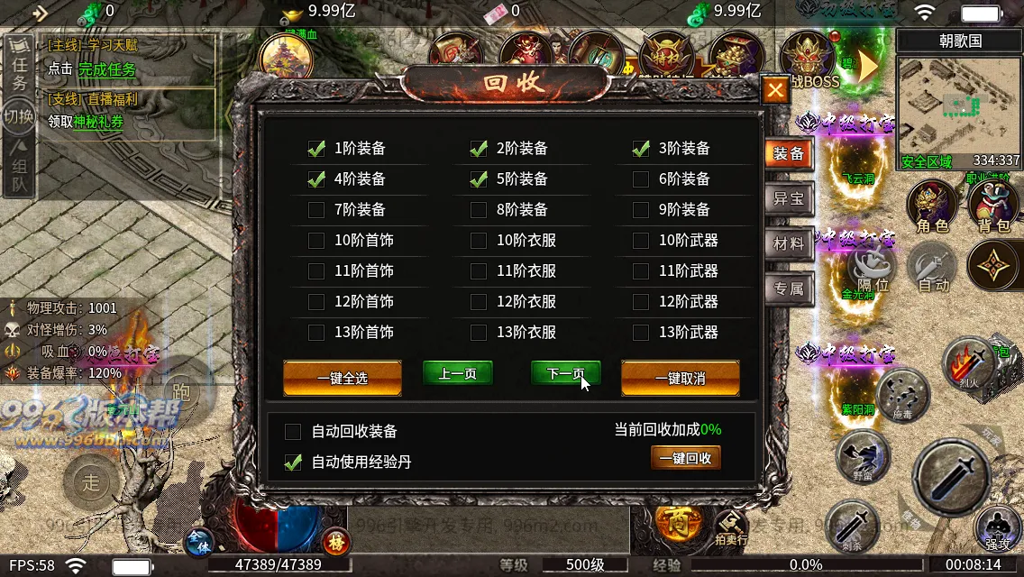 血战屠龙 血战屠龙