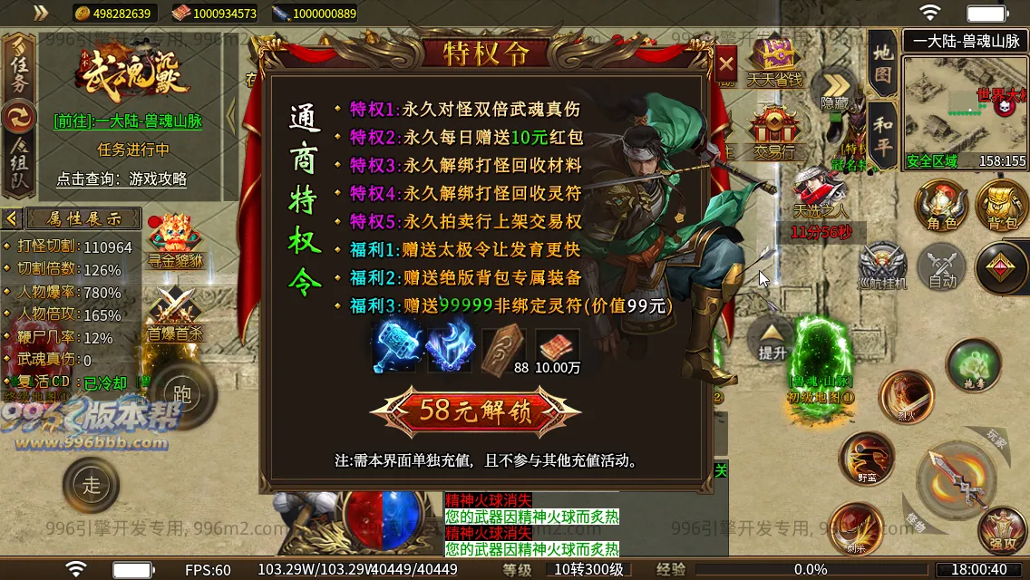 武魂沉默