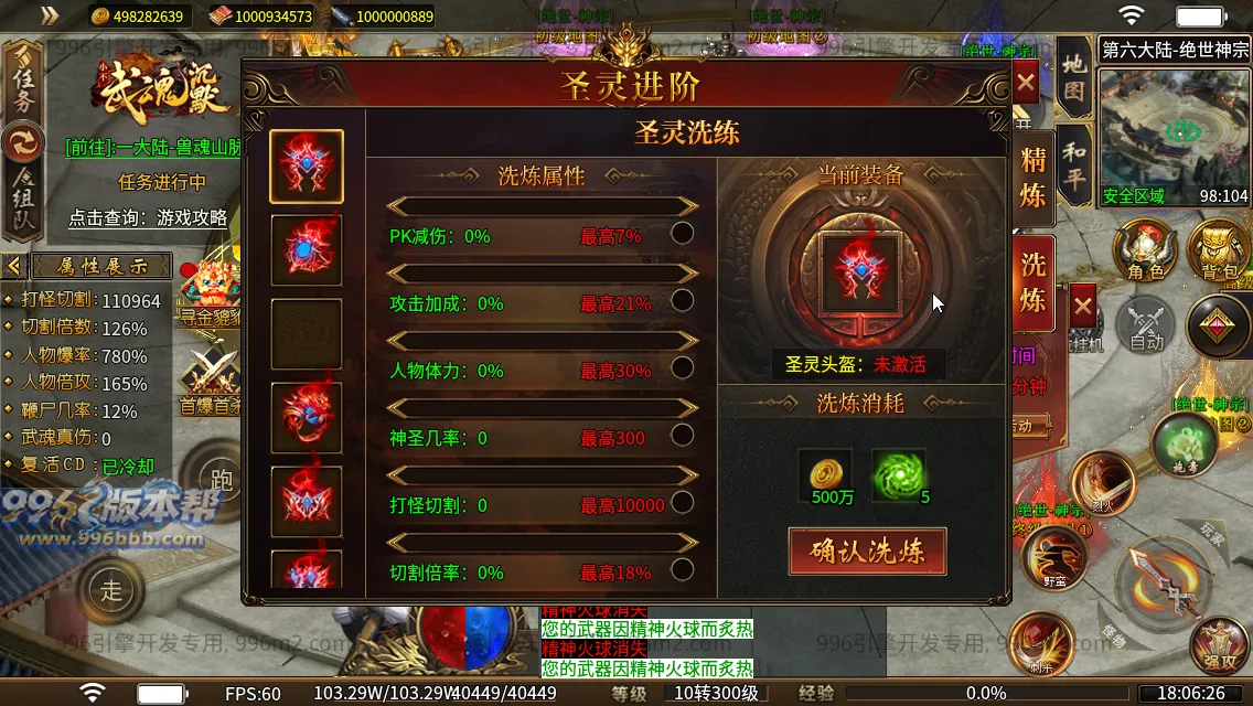 武魂沉默