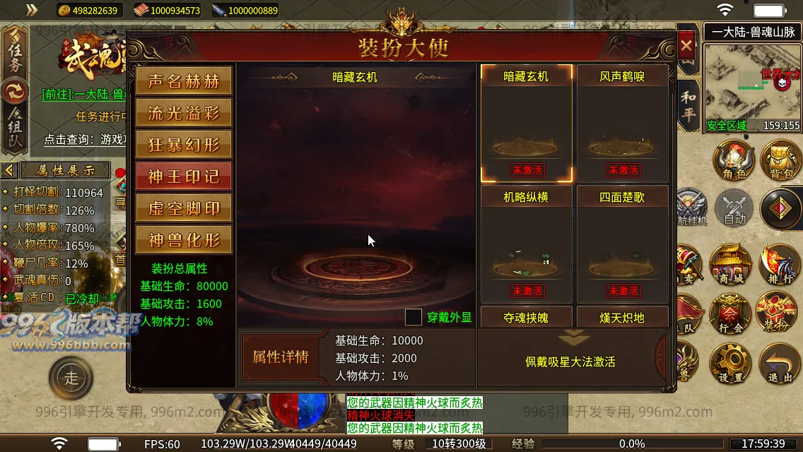 武魂沉默