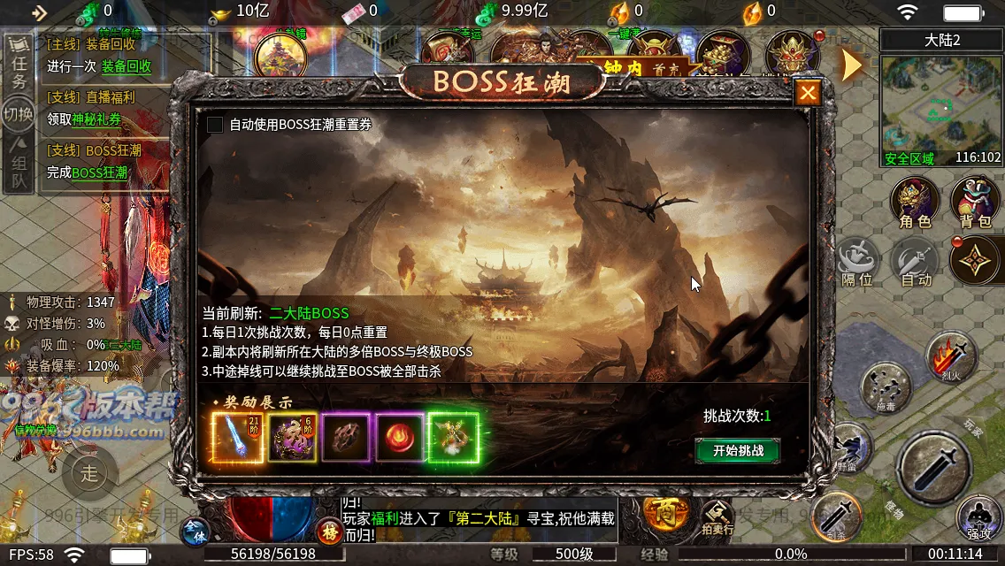 血战屠龙 血战屠龙