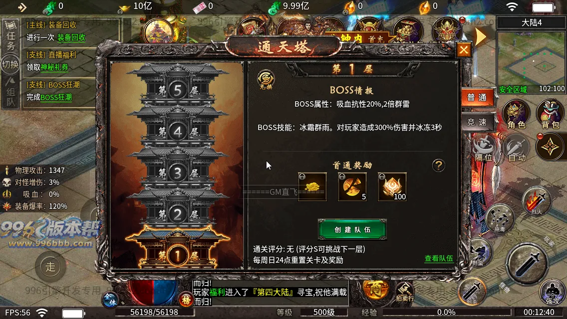 血战屠龙 血战屠龙