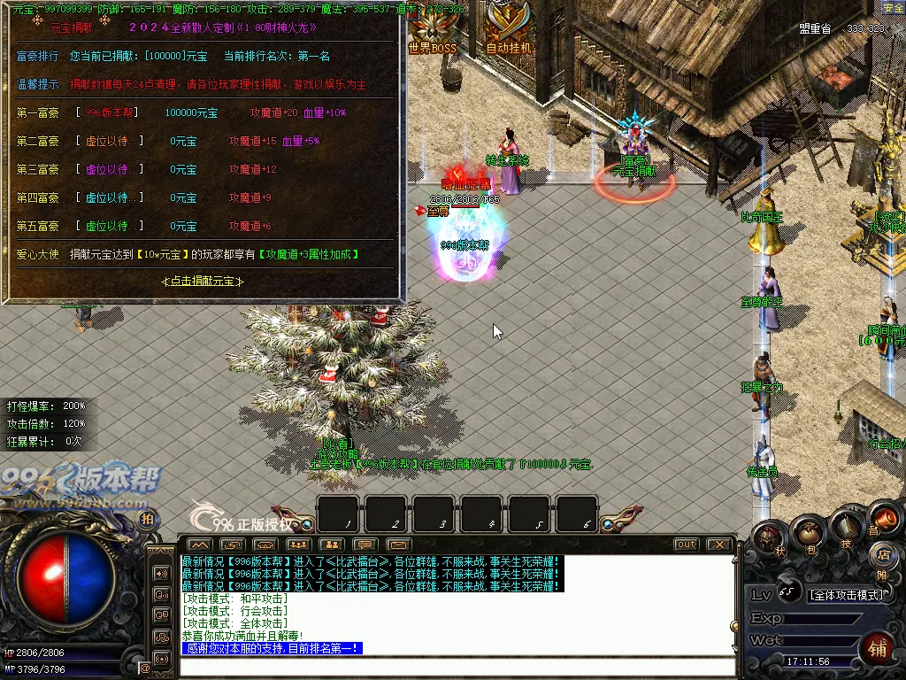财神火龙