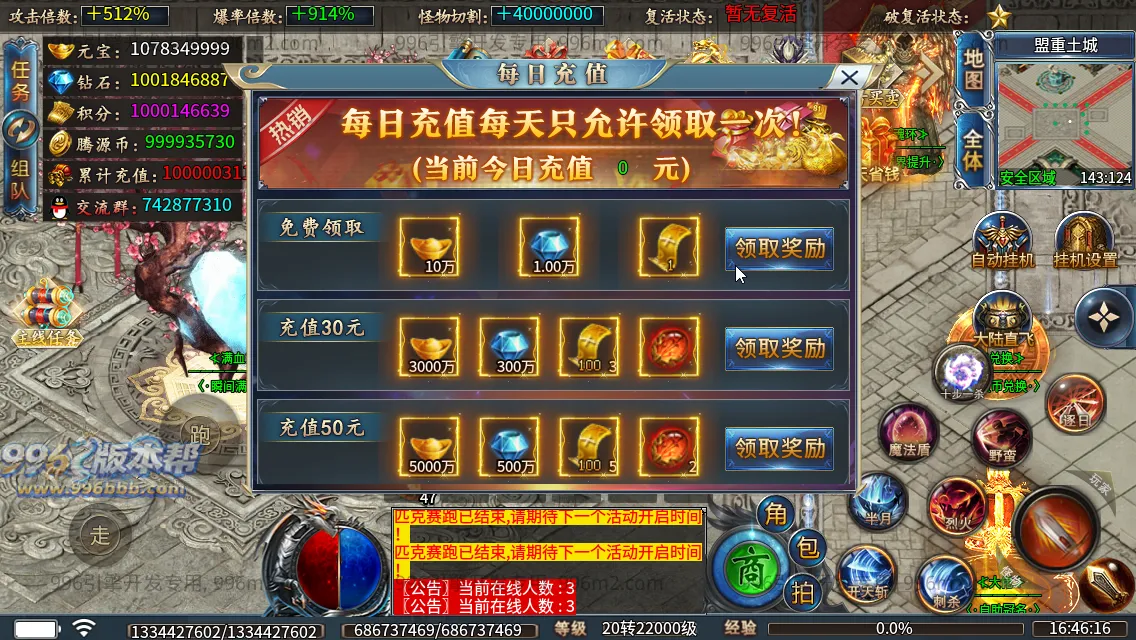 腾源超变