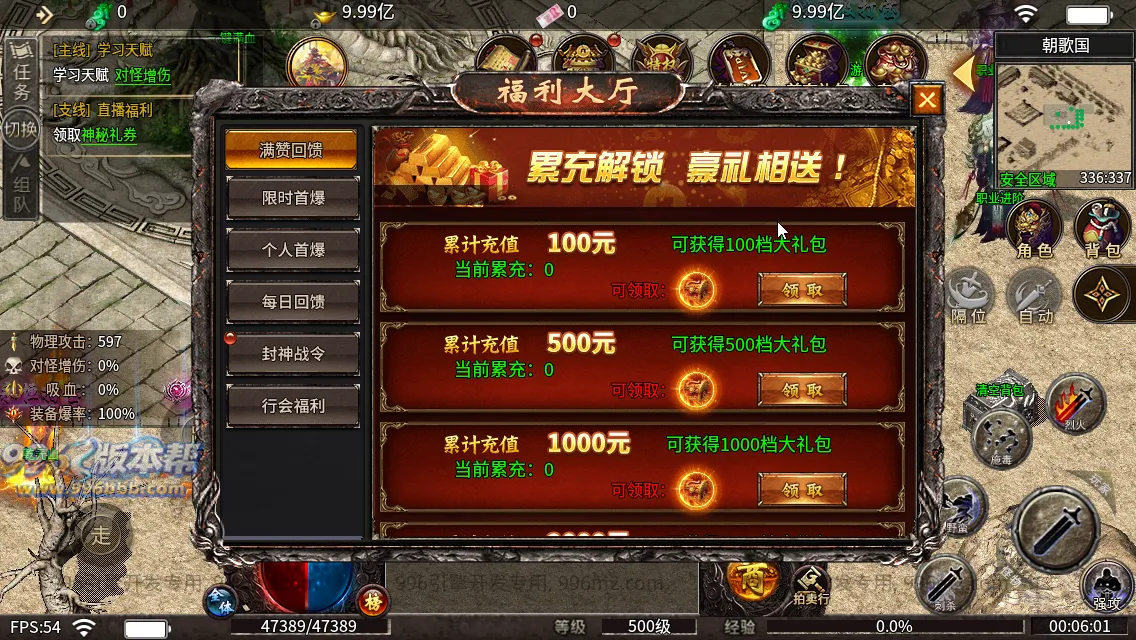 血战屠龙 血战屠龙